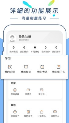 云尚学课堂 v1.0.0