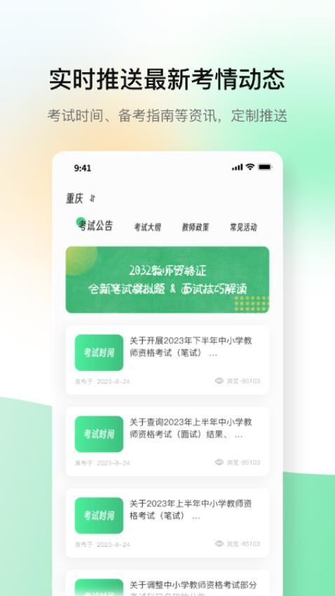 桃李教师最新版 v1.2.5