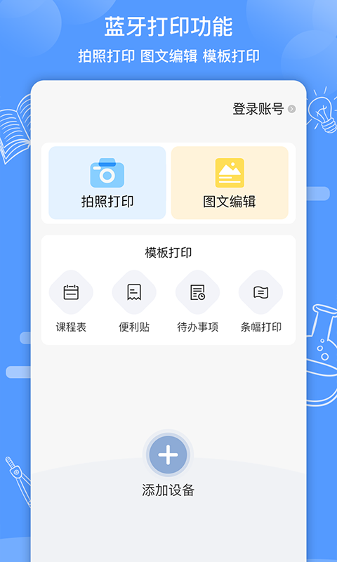 知无涯 v4.0.17