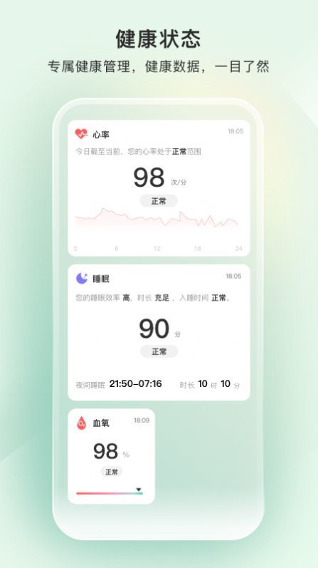 萤石健康 v1.0.0.231009