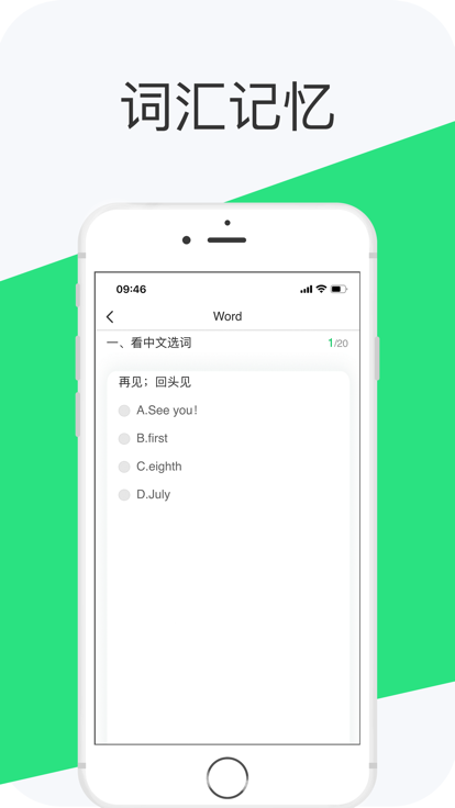 好学英语 v3.3.3