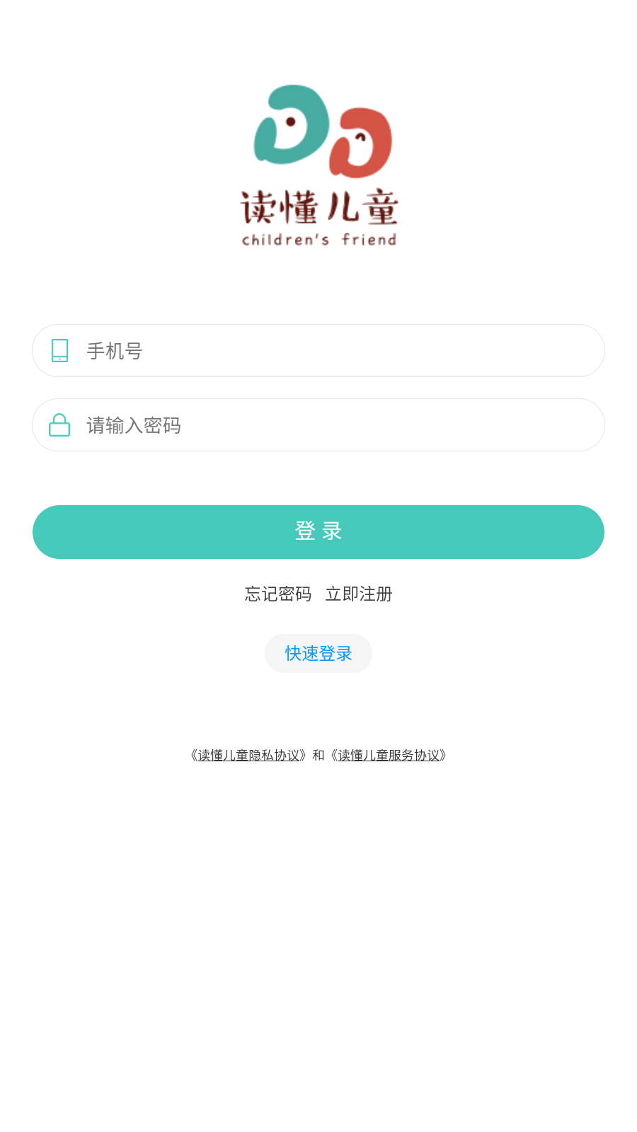 读懂儿童 v3.7.5