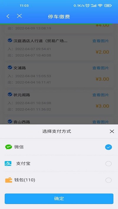 宜春停车 v1.5