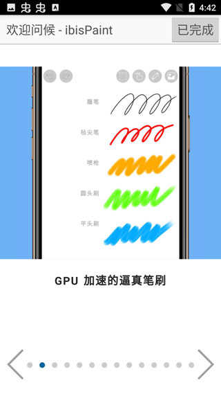 爱笔思画x中文版 v11.0.0