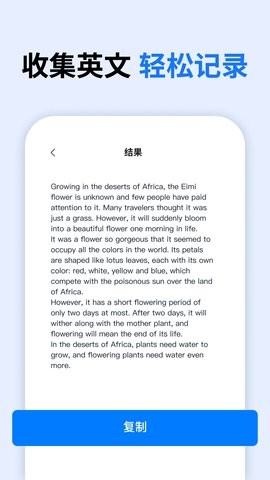 万能语音翻译 v1.1.0.0