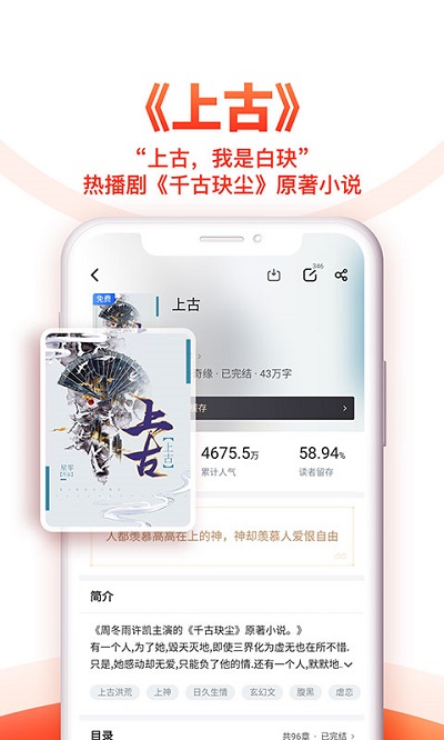 2023追书神器免费版app v3.44.91