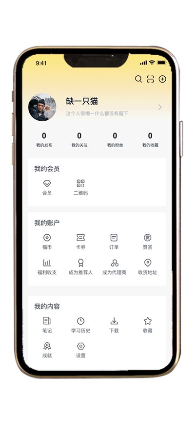 职业猫专升本app v1.0.19