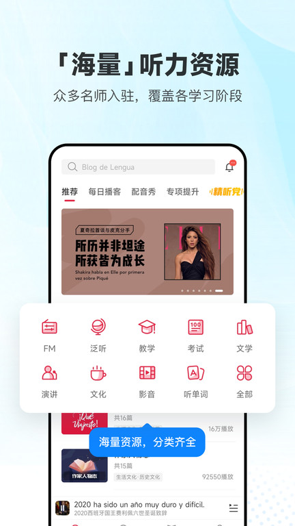 每日西语听力 v10.7.3