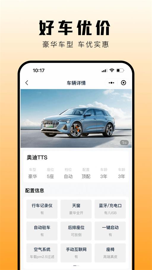 华橙出行 v1.0.11