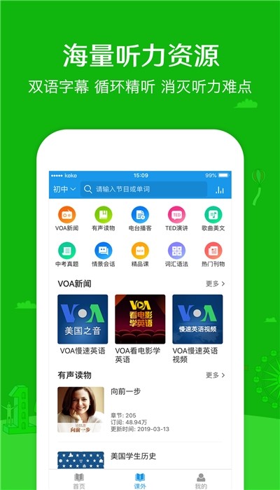 可可学霸 v1.4.0