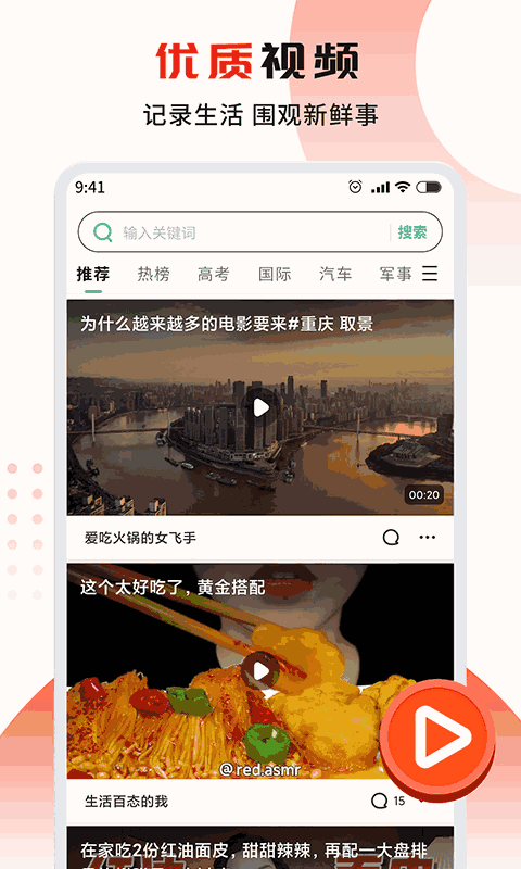 疯看浏 览器 v1.2.6