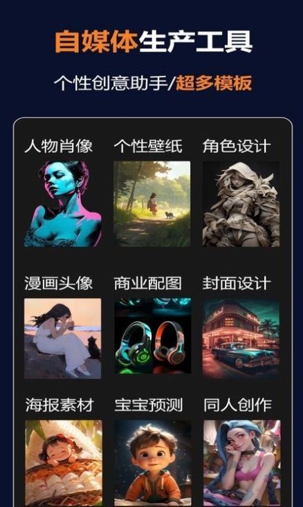 筑梦AI v1.6.0