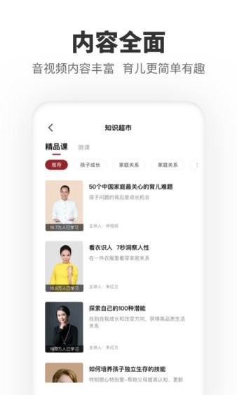 家慧库家庭教育 v5.3.3