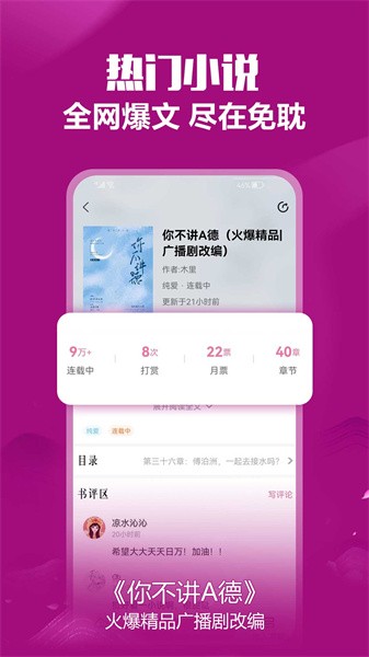 免耽小说 v1.1.2