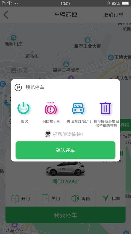 嗒嗒用车app v3.3.16