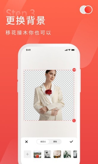 金舟抠图 v2.1.9