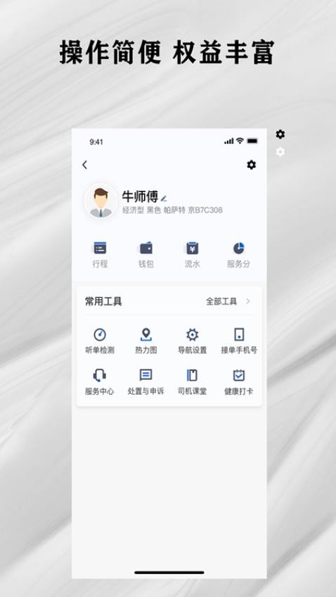 快拼打车司机端 v5.90.0.0002