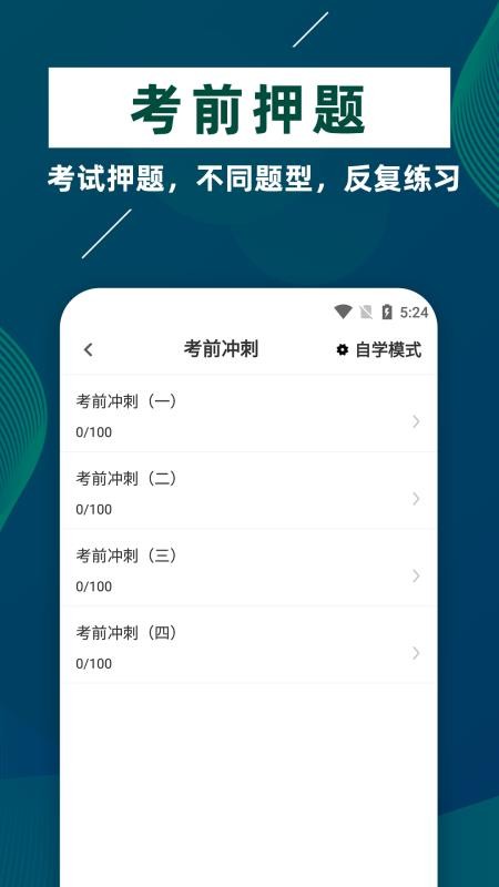 医学三基牛题库app v1.0.3