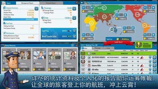 航空大亨2中文版 v0.0.8