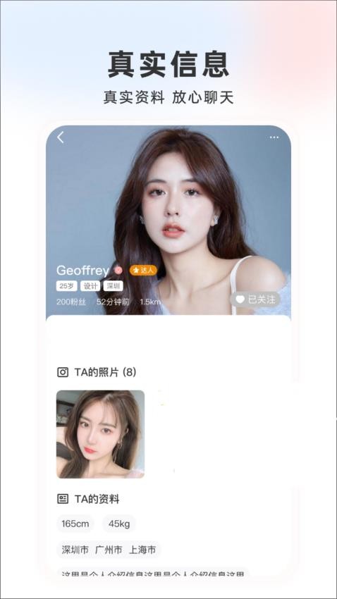 美魅世界社交app v1.0.5