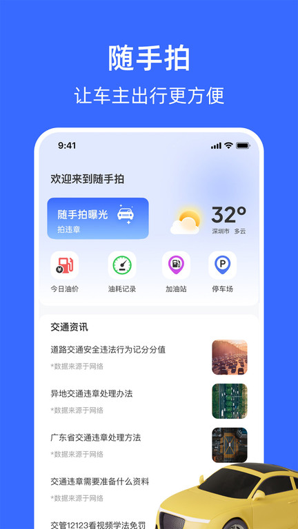 随手拍举报平台pro v1.5