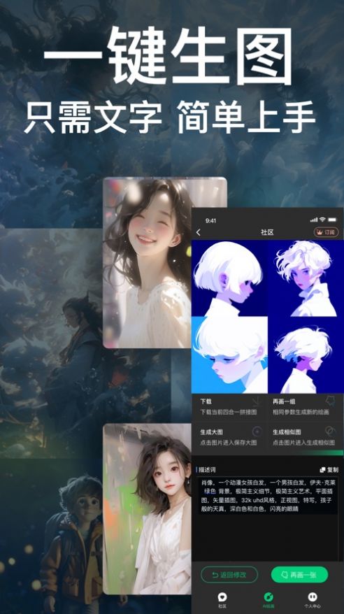 AI绘画宝 v5.3.1