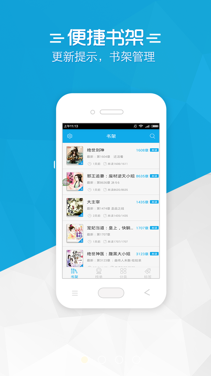 铅笔小说轻小说app v0.0.2