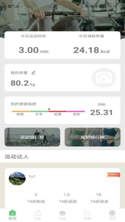 科一健康APP  v1.3.7