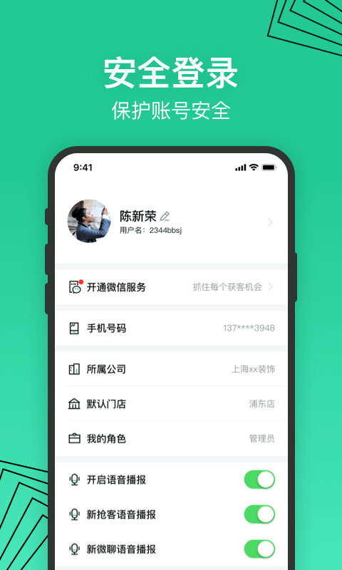 安居乐装 v2.8.0