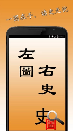 历史地图软件 v3.6.7