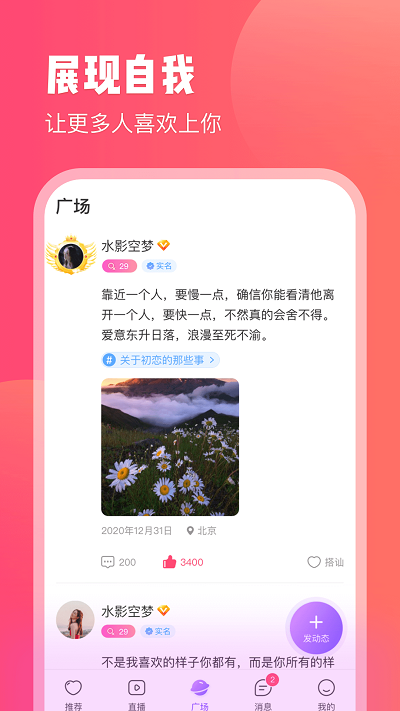 红线交友平台app v1.0.56