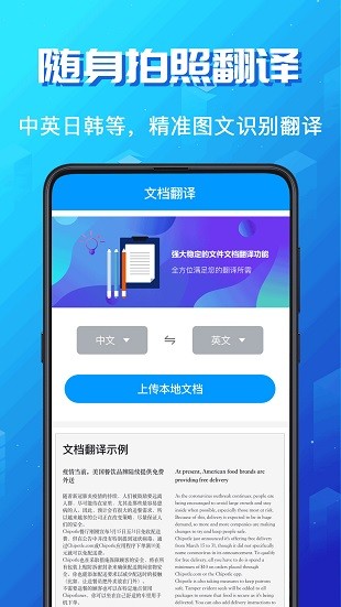 英语翻译大师客户端 v3.5.2