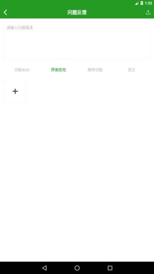 换算单位器软件 v1.3.2