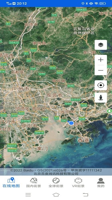 爱看3d实景地图app v5.0