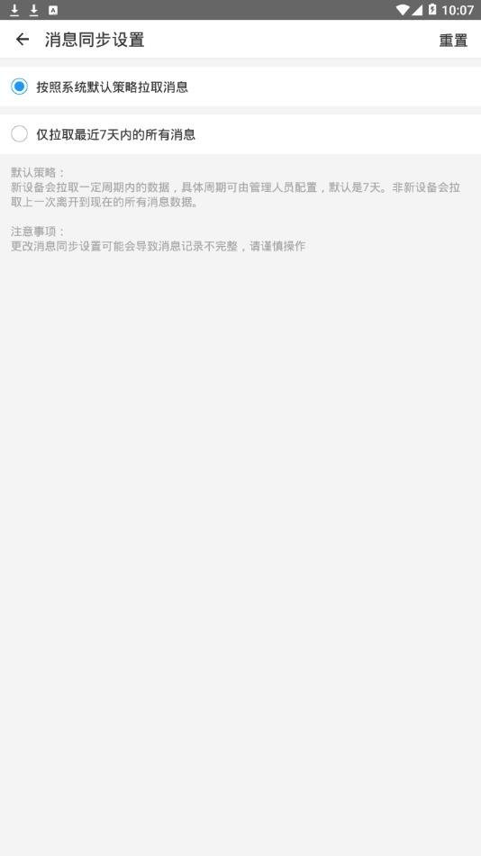 富力vwork手机端app v4.5.2