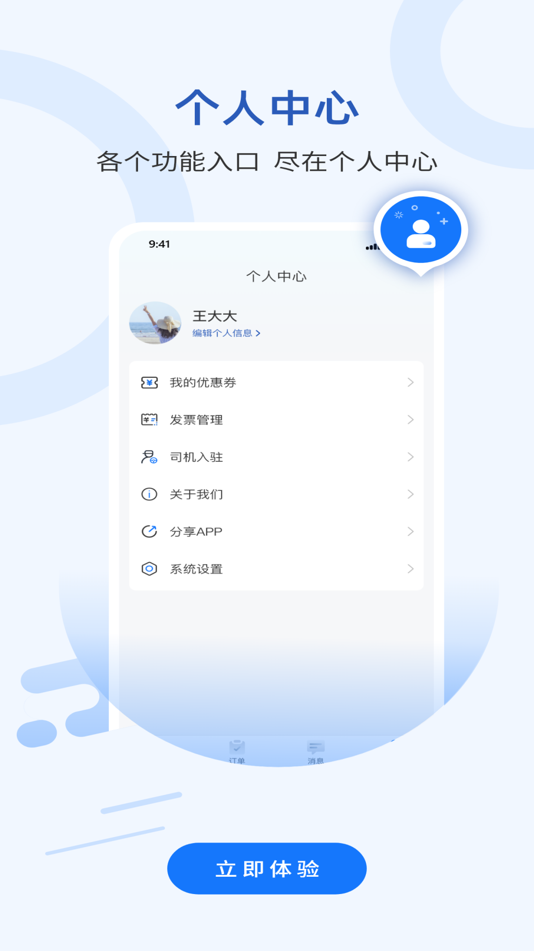 搬家通 v1.0.3