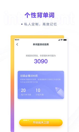 粉笔四六级 v3.3.2