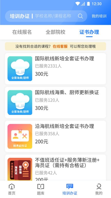 船掌柜app v2.0.231206