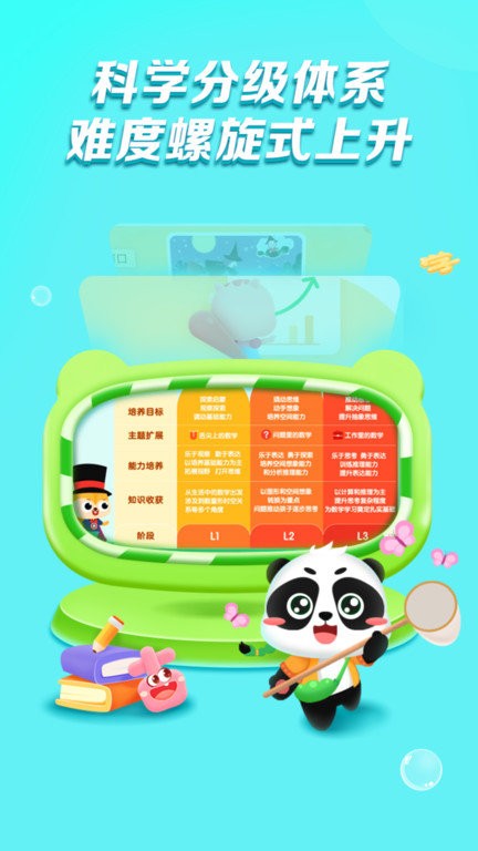 毛豆启蒙好课app v1.03.02