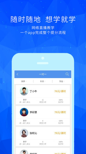 丁牛辅导 v1.0.0