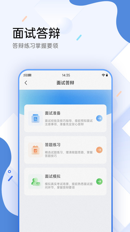 医学考试宝典 v69.0