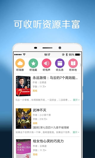 听书听报 v3.65.10