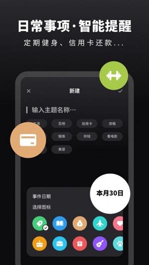 时光备忘录 v9.1.907