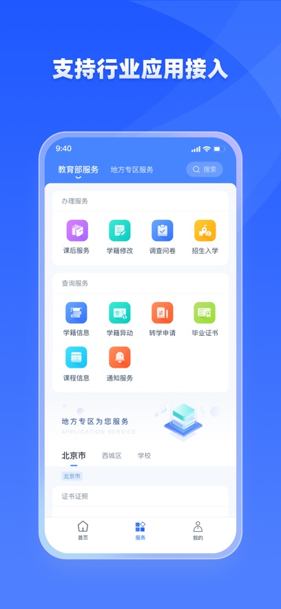 学有优教免费版 v1.7.1