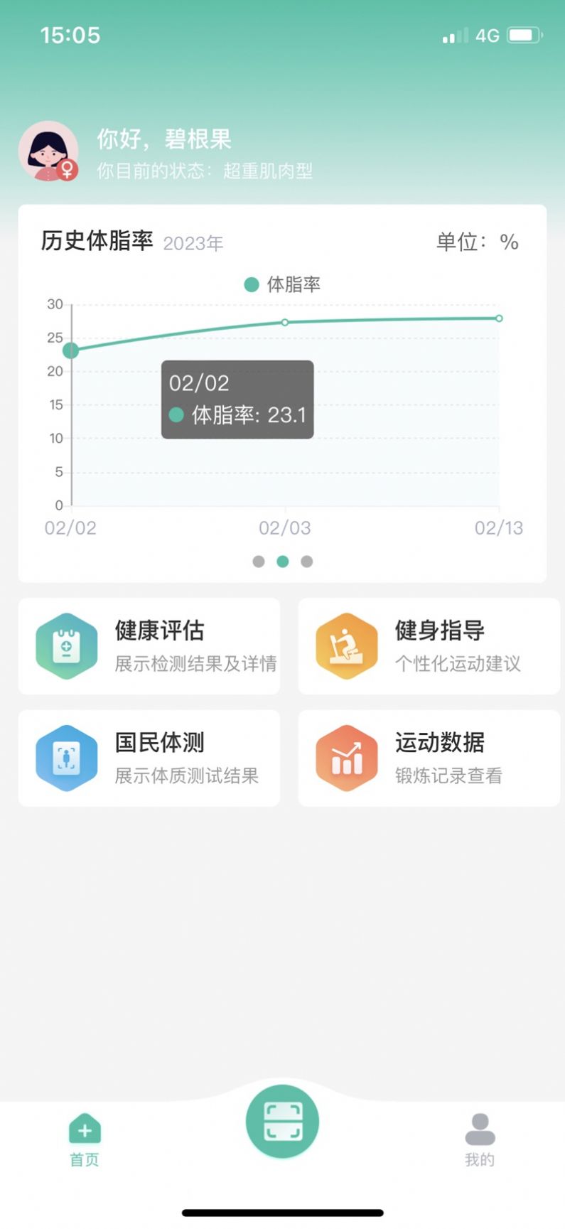 宽乐健康 v1.0.0