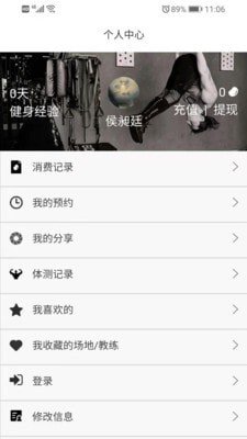 立果健身 v1.0.30