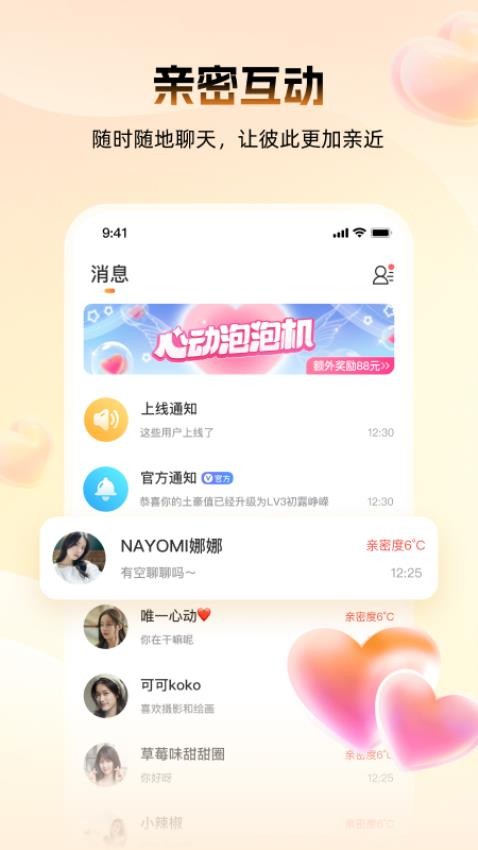 暖爱APP v1.0.30