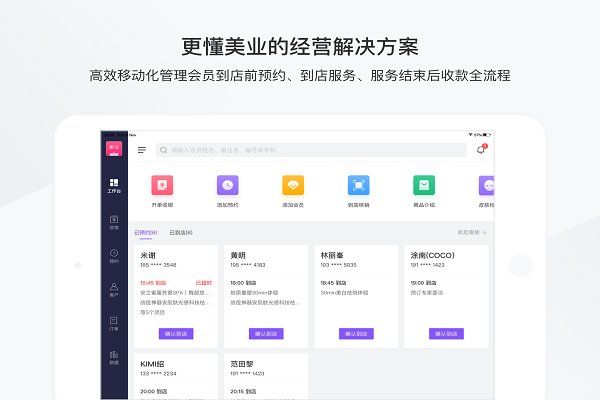 有赞美业app v3.6.1