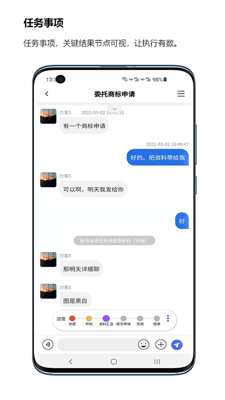 执行历app v2.6.0