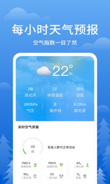 即刻天气王 v2.8.2